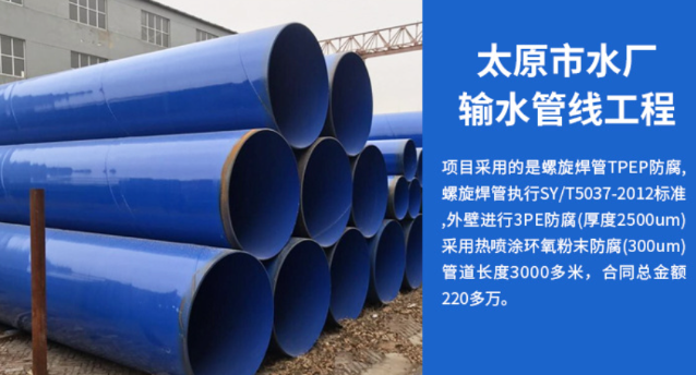 永丰太原市输水管厂工程